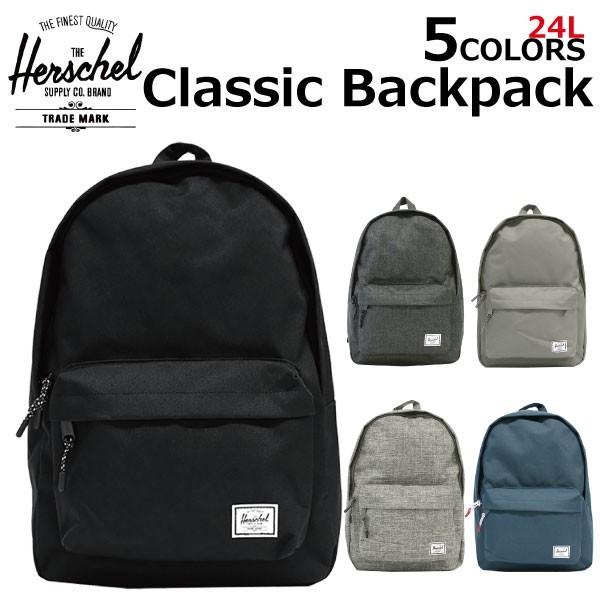 Herschel Supply ハーシェル サプライ Classic Backpack クラシック バックパック メンズ レディース 24l B4 リュックサック デイパック バッグ 雑貨倉庫tokia 通販 Yahoo ショッピング
