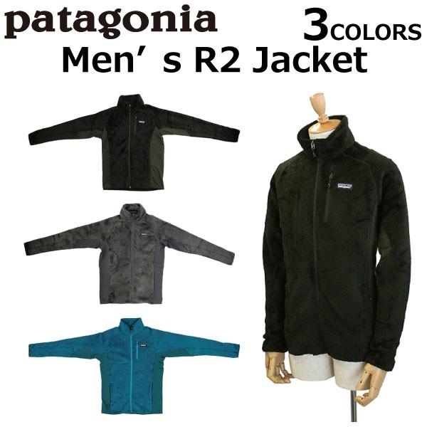 セール開催中！patagonia パタゴニア Men's R2 Jaket メンズ R2