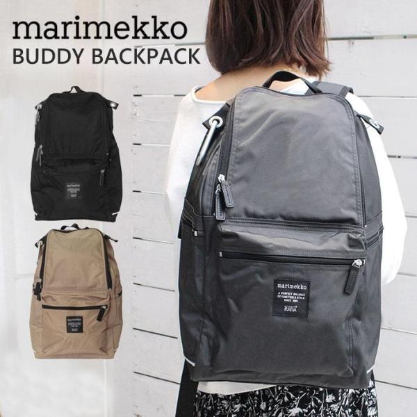 marimekko buddy グレー バックパックリュックマザーズバッグ marimekko（マリメッコ） 並行輸入品 BUDDY バディ バックパック