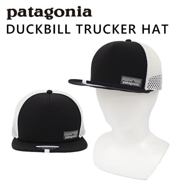 patagonia パタゴニア DUCKBILL TRUCKER HAT キャップ 帽子 メンズ レディース 28757 ジョギング ランニング スポーツ アウトドア プレゼント ギフト 通勤 通学