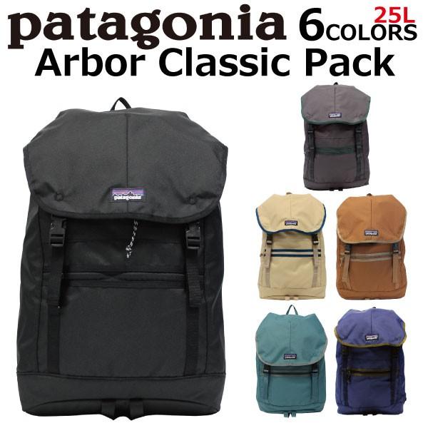 patagonia パタゴニア Arbor Classic Pack アーバー クラシック パック