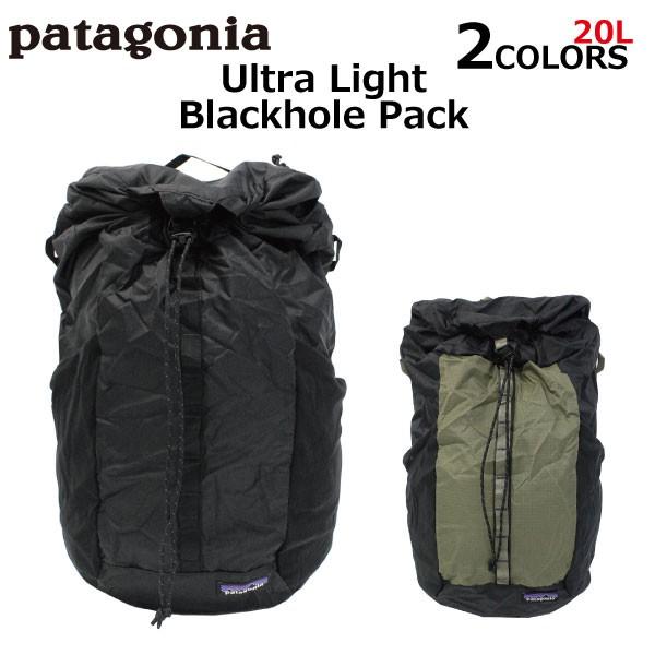 patagonia パタゴニア Ultra Light Black Hole Pack ウルトラライト ブラックホール パック リュック バックパック  バッグ メンズ レディース 20L B4 49045