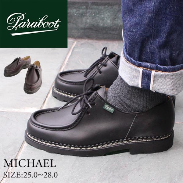 Paraboot パラブーツ MICHAEL ミカエル 靴 革靴 チロリアンシューズ