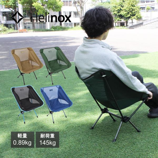 zakka-tokia_chairone zakka-tokia_chairone