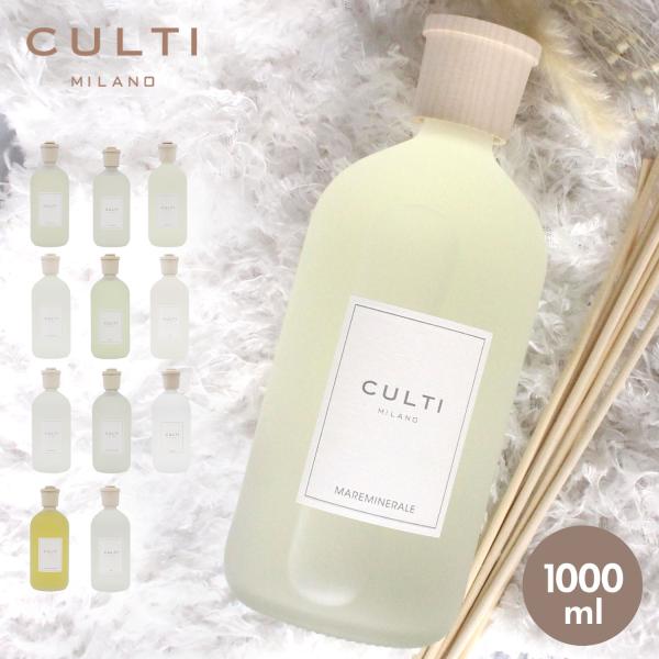 CULTI ディフューザー THE 1000ml zakka-tokia_culti-1000