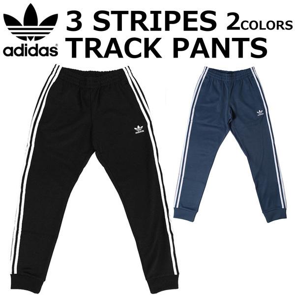 adidas 3 stripe track pants