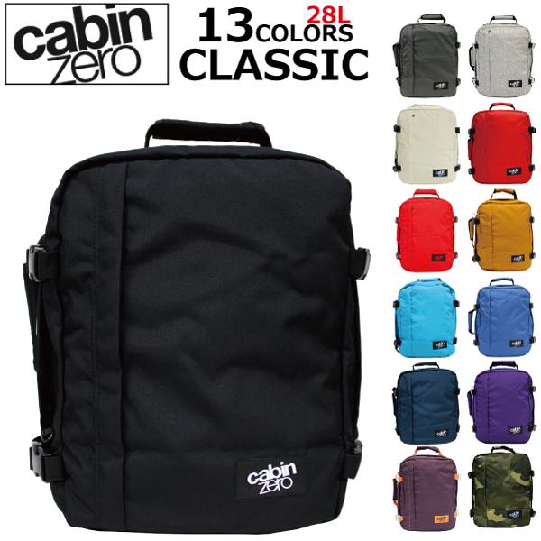 cabin zero（キャビンゼロ） 並行輸入品 CLASSIC 28L ULTRA LIGHT