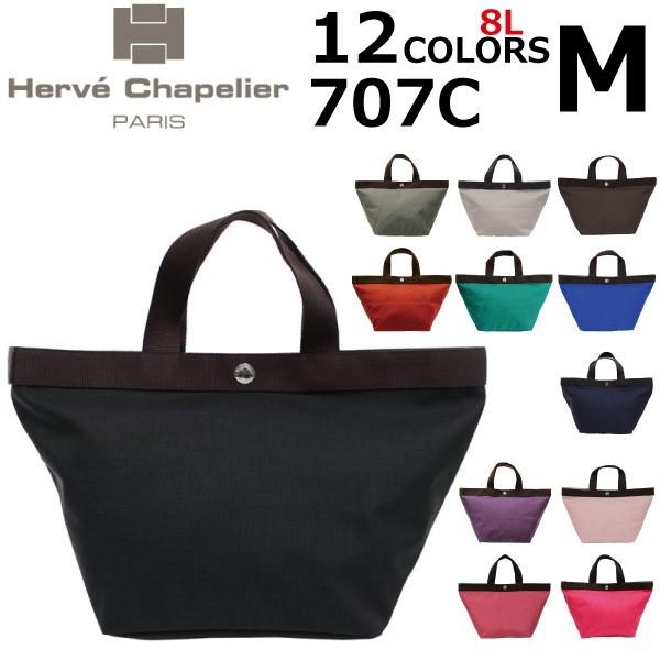 Herve Chapelier エルベシャプリエ 707c コーデュラ舟型トート Mサイズ 8l トートバッグ バッグ レディース Cordura700 Herve 707c 雑貨倉庫tokia 通販 Yahoo ショッピング