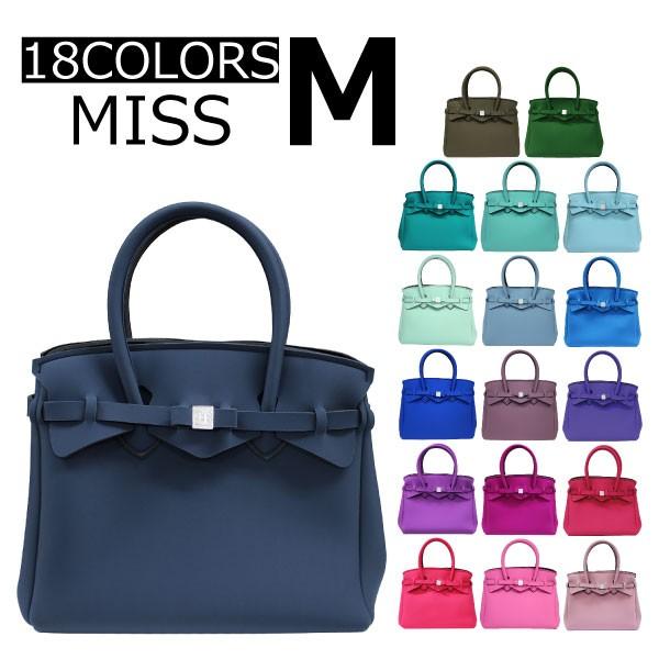 SAVE MY BAG　セーブマイバッグ　リボンおまけ SAVE MY BAG セーブマイバッグ リボンおまけ 公式】セーブマイ