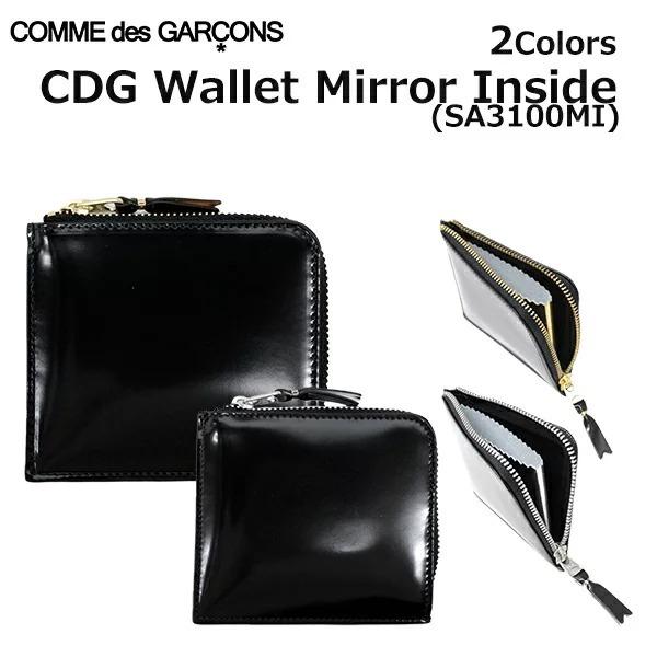 Wallet Comme des Garcons ウォレット コム デ ギャルソン CDG Mirror Inside ミラー インサイド  SA3100MI コインケース 財布 メンズ レディース ブラック