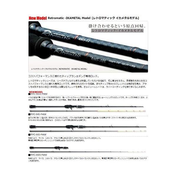 Rmc 66s Metal バレーヒル Valleyhill レトロマティック エギングロッド 釣り ロッド 釣り竿 雑貨店viento