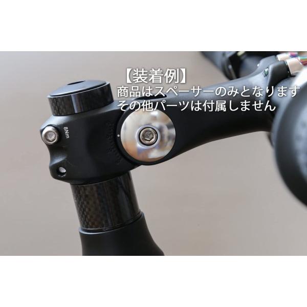 自転車 スペーサー