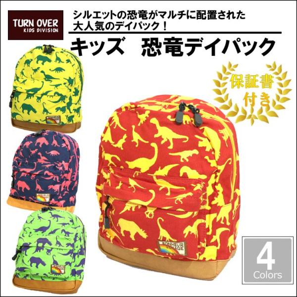 通園リュック アウトドアリュック ダイナソー恐竜デイパック Buyee Buyee Japanese Proxy Service Buy From Japan Bot Online