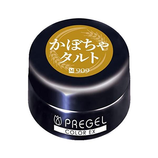 PREGEL プリジェル カラーEX ジェルネイル カラージェル 3g 909 かぼちゃタルト  ネイル用品の専門店 【ネコポス対応】