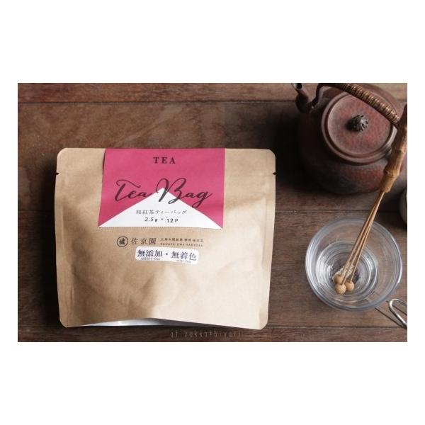 和紅茶 ティーバッグ　