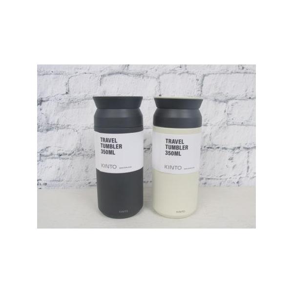 KINTO トラベルタンブラー 350ml 2093 (水筒・ボトル・ジャグ