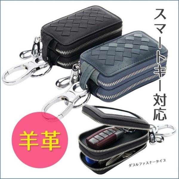 本革キーケース スマートキーケース スマートキー 鍵 ダブルキーケース 半透明クリア窓付きダブルファスナータイプ 得トク2WEEKS セール :tb-zakka-165:zakkacity - 通販 - Yahoo!ショッピング 本革キーケース スマートキーケース スマートキー 鍵 ダブルキーケース 半透明クリア窓付きダブルファスナータイプ 得トク2WEEKS セール :tb-zakka-165:zakkacity - 通販 - Yahoo!ショッピング