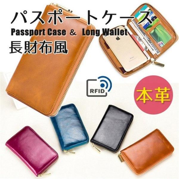 パスポートケース 本革 パスポート入れ 牛革 おしゃれ パスポートケース 航空券 カード入れ マルチケース 札入れ スキミング対応 Rfid 得トク2weeks セール Buyee Buyee Japanese Proxy Service Buy From Japan Bot Online