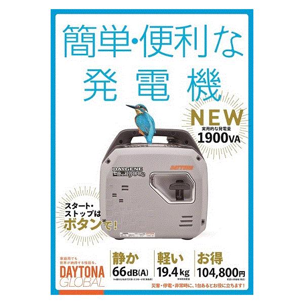 zakkaichibaev_daygene1900e