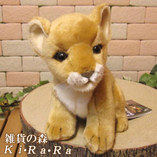 置物 動物 可愛い リアル ぬいぐるみ 仔ライオン らいおん レオ