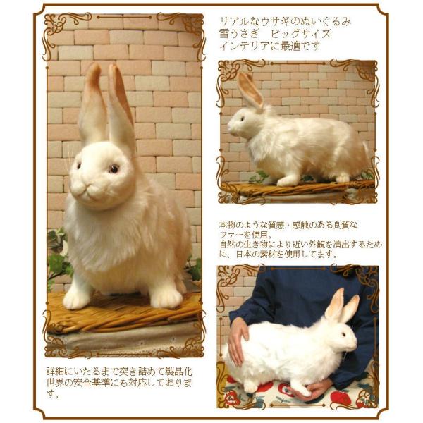 ウサギの置物 大きくてリアルな うさぎのぬいぐるみ 雪うさぎ ビッグサイズ アニマル雑貨 置物 可愛い動物グッズ Buyee Buyee Japanese Proxy Service Buy From Japan Bot Online