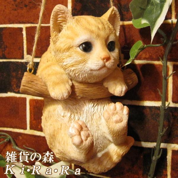 置物 動物 可愛い 猫の置物 リアル ブランコキャット Aタイプ