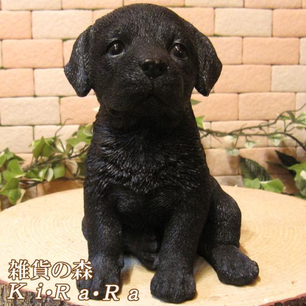 犬の置物 ラブラドールレトリバー 黒 リアルな犬の置物 ラブラ クロラブ お座りタイプ 子いぬのフィギア イヌのオブジェ ガーデニング 玄関先 雑貨の森 Ki Ra Ra Yahoo 店 通販 Yahoo ショッピング