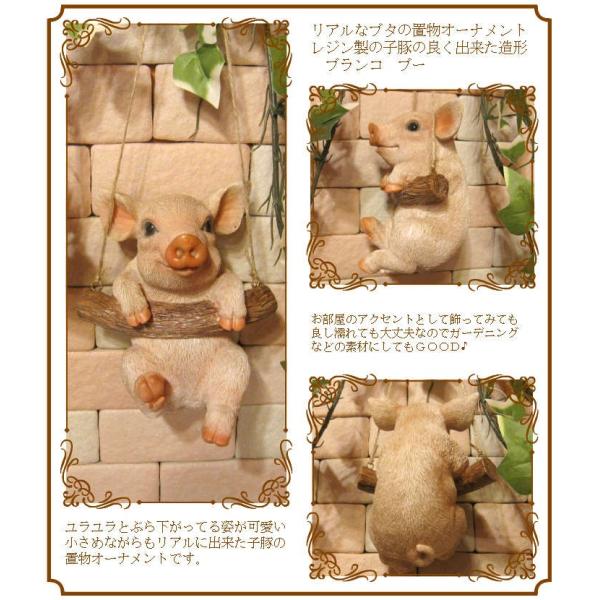 置物 動物 可愛い 豚の置物 リアルな子ブタ ブランコ ブー 子ぶたのフィギュア オブジェ ガーデニング 縁起物 ベランダアート Buyee Buyee Japanese Proxy Service Buy From Japan Bot Online