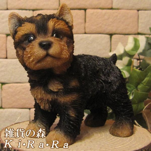 置物 動物 可愛い 犬の置物 ヨークシャーテリア スタンド スモール