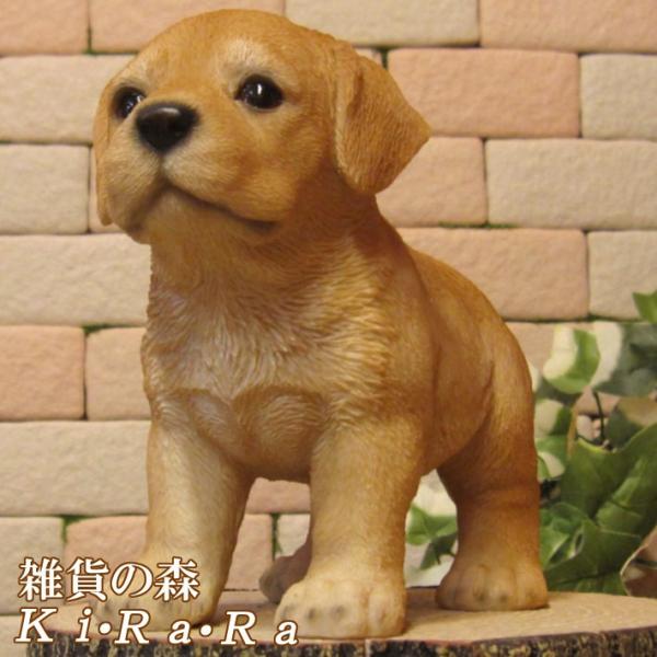 置物 動物 可愛い 犬の置物 ラブラドールレトリバー スタンド スモール