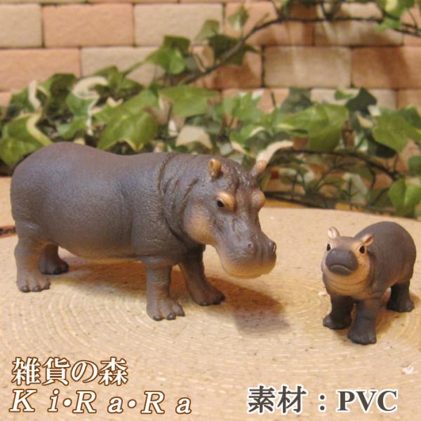 野外置物 オーナメント カバ 動物の人気商品 通販 価格比較 価格 Com