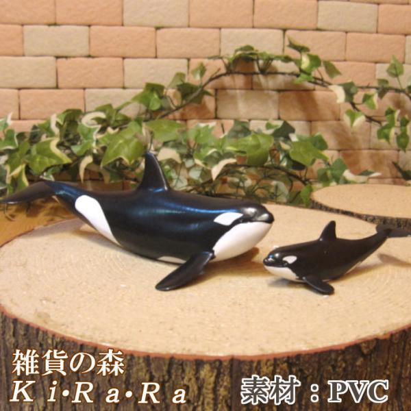 シャチ子様　ミニチュアリメイク✿ オーダーメイド専用画面①セット【2-1】 ミニチュアシャチ シャチ 動物フィギュア 置物 ドールハウス 妖精の庭