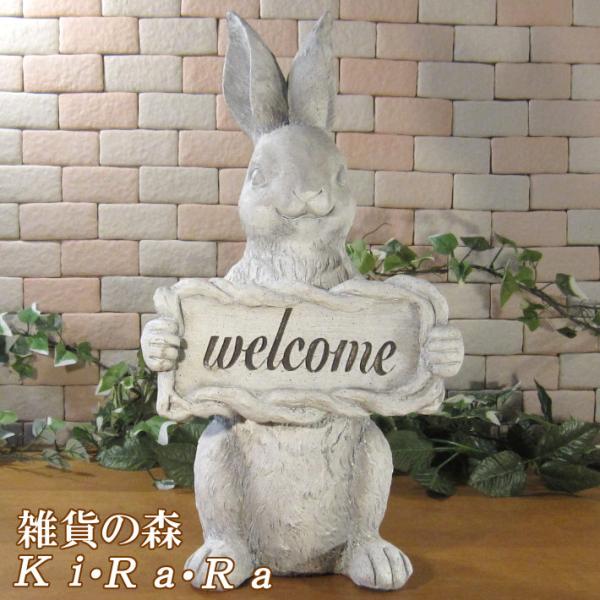 置物 動物 可愛い ウサギの置物 ウエルカム サインオーナメント ラージ