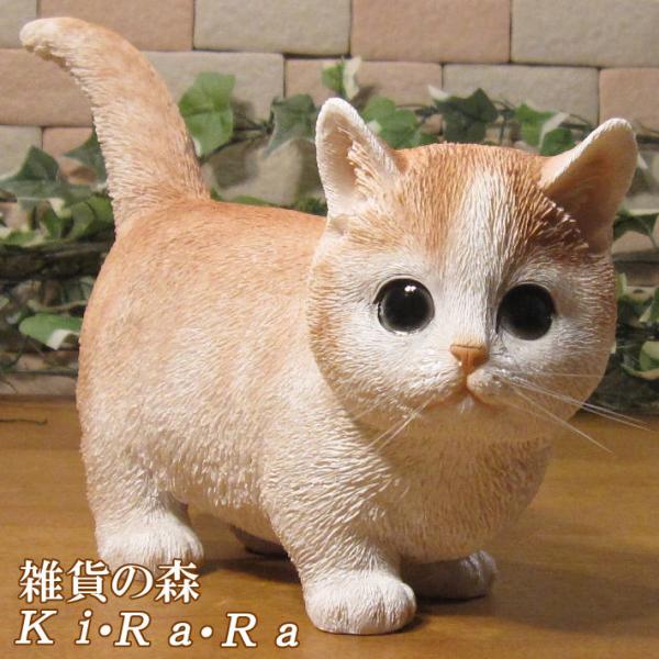 美品 可愛い猫ちゃんの置き物 置物 動物 可愛い 猫の置物 マンチカン 斜め向き クリーム 仔ねこの
