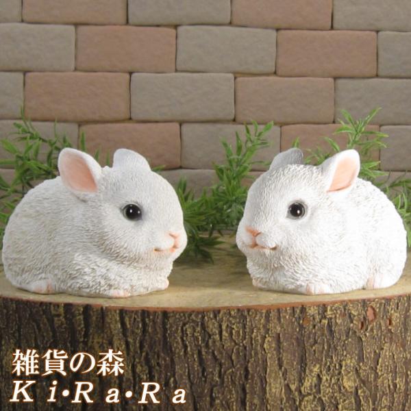 置物 動物 可愛い 白うさぎ お座り ミニ白ウサギ 2体セット うさぎの