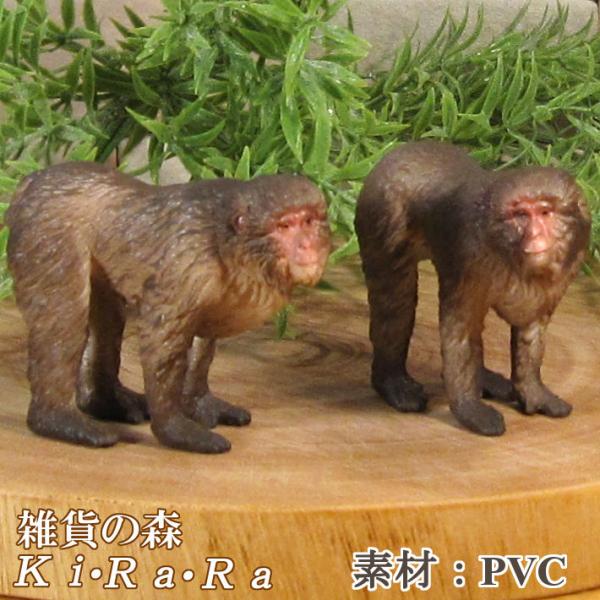置物 動物 可愛い さるの置物 リアルな 日本猿 ２点セット ドール ニホンザル ミニチュア デコニク 観葉植物