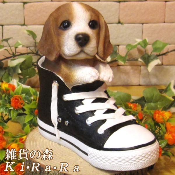 置物 動物 可愛い 犬の置物 ビーグル リアル シューズドッグ