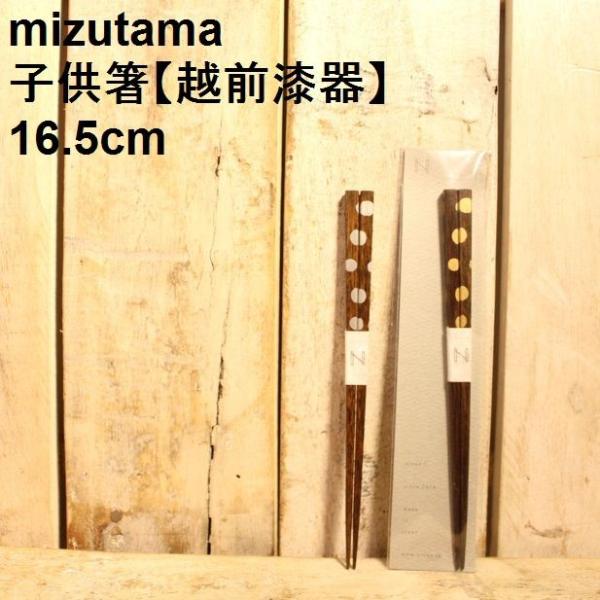  qp 5`6Ηp h zO  16.5cm mizutama