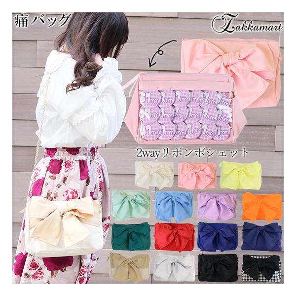 痛バッグ 痛バック ビニールバッグ 痛バ トート 痛バ キャンバス バッグ レディース ビニール ザッカマート Zakkamart 痛バッグ用bigリボン2wayポシェット 0022k ザッカマート 通販 Yahoo ショッピング