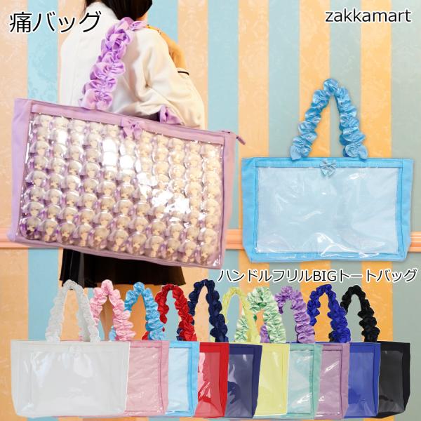 さっち 大きめフリルトートバック♡♡ さっち様 専用 大きめフリルトートバック♡♡