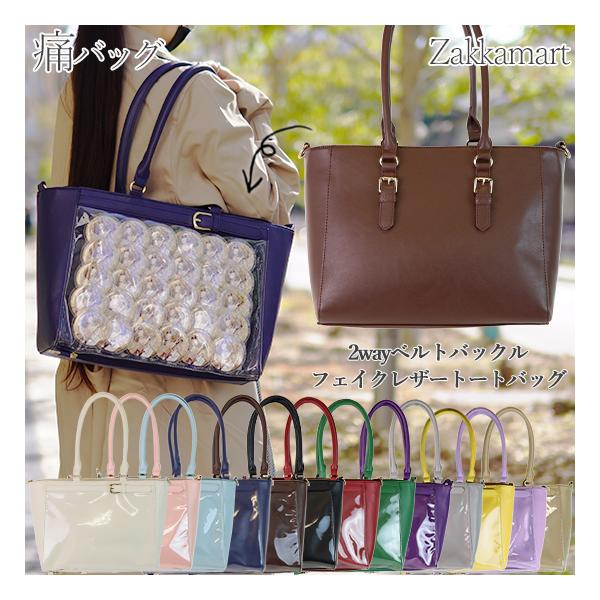 お値下げ❗️OUR 大人トート　ブラック　ショルダーベルト付 ショルダーバッグ バッグ leather big belt shoulder bag／PU太