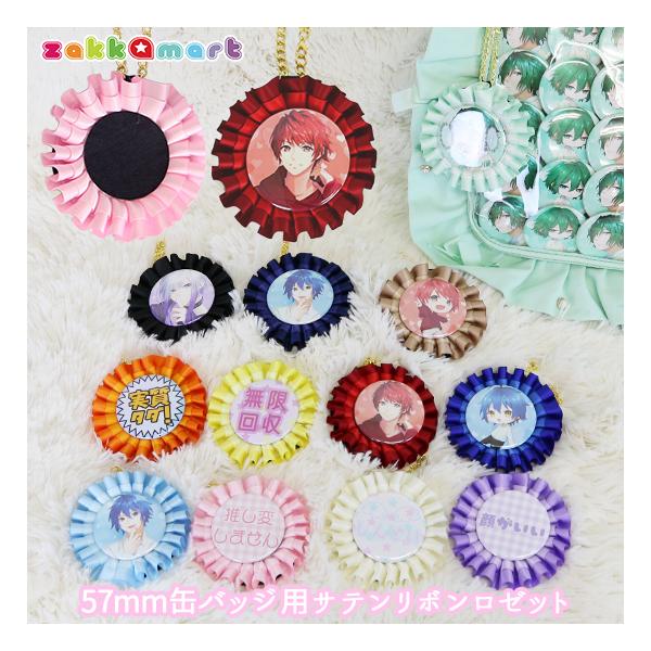 キュアニャミー ザッカマート痛バA4+缶バッジ25個+ロゼット キュアニャミー ザッカマート痛バA4+缶バッジ25個+ロゼット