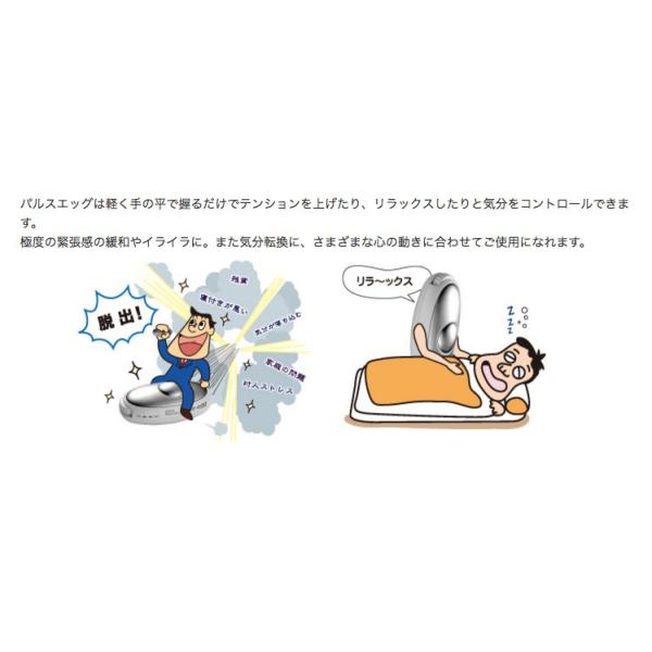 ストレスリムーバー パルスエッグ Buyee Buyee Japanese Proxy Service Buy From Japan Bot Online