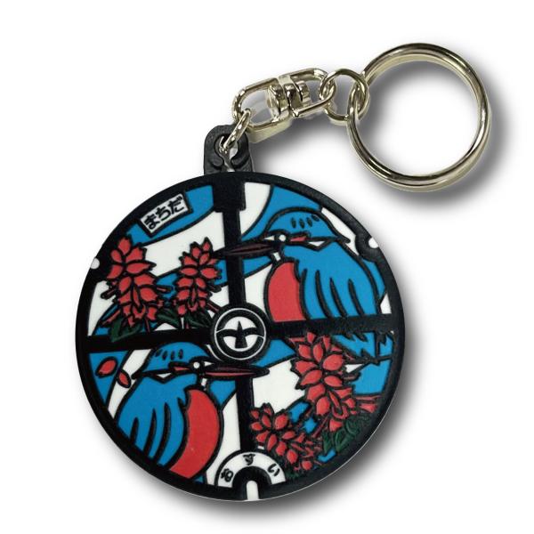 マンホールグッズ3Dキーホルダー57mm 東京都町田市 : ざっか菜の花
