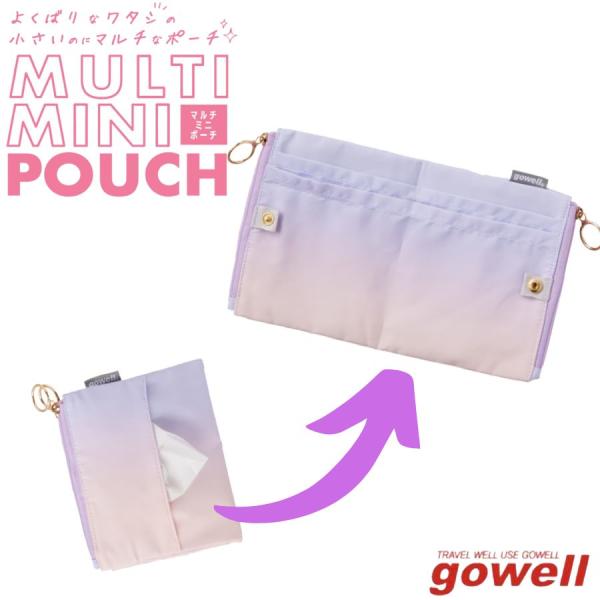 化粧ポーチミニ gowell ゴーウェル | レディース マスクケース マルチケース バッグインバッグ