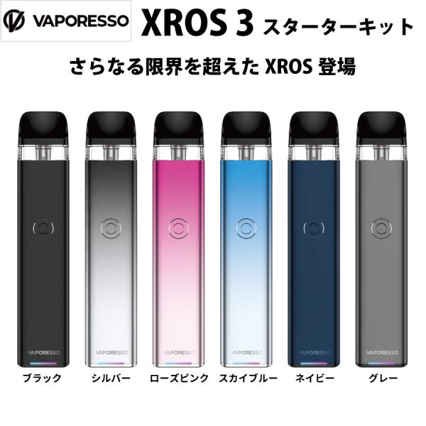 ■商品名 VAPORESSO XROS 3 (クロス) スターターキット■カラー ブラック / グレー / シルバー / ネイビー / ローズピング / スカイブルー■本体サイズ 約115.1mm x 23.6mm x 13.7mm■素材 ...