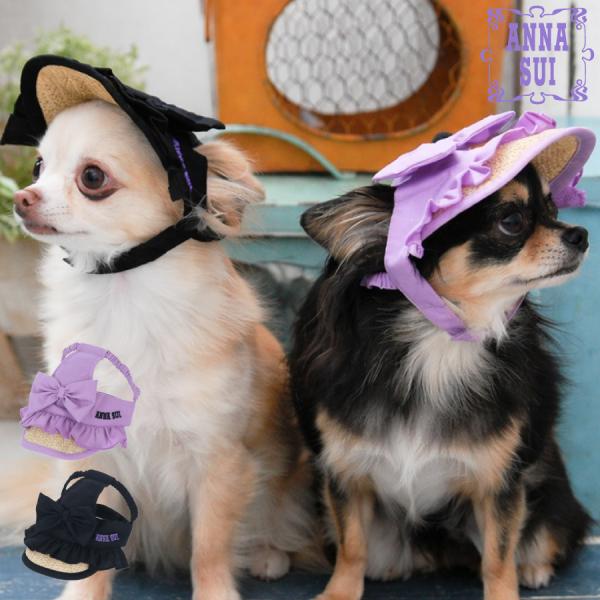 犬用ハット 犬 犬用 犬用品 犬 帽子 犬用帽子 | ANNA SUI アナスイ アナ スイ アナ・スイ リボン付き麦わらサンバイザー 帽子 ハット ペット用品 26s