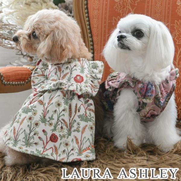 ローラアシュレイ　犬　服　ワンピース LAURA ASHLEY（ローラアシュレイ）裏起毛フリルワンピース | 犬