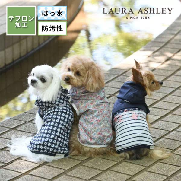 犬 服 犬服 ペット服 ドッグウェア 犬の服 レインコート カッパ レインウェア ポンチョ  | LAURA ASHLEY フラワーレインコート ローラアシュレイ