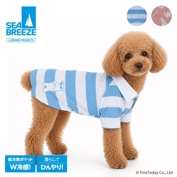 【公式ライセンス商品】シーブリーズ（SEA BREEZE）保冷剤付きクールメッシュポロ | 犬 服 犬服 ペット服 ドッグウェア 犬の服 ポロシャツ ポロ 26s